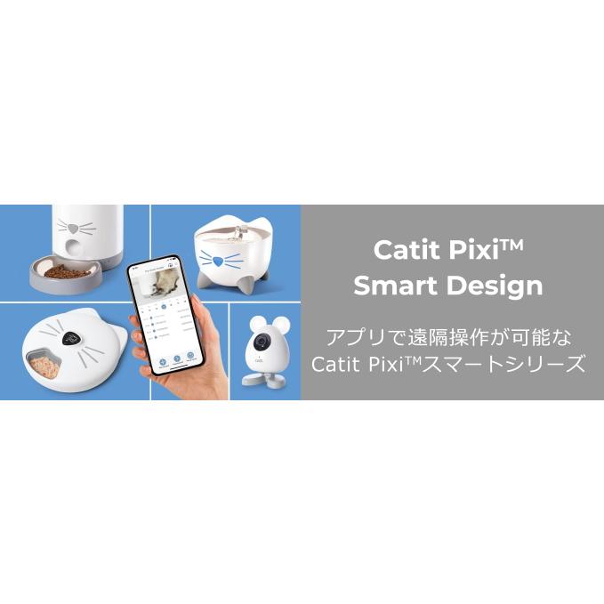 Catit クーポン有) Pixi スマート フィーダー 猫用 ジェックス Catit クーポン有) Pixi スマート フィーダー 猫用 ジェックス