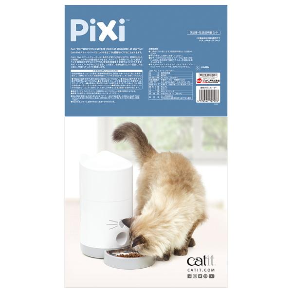 GEX ジェックス Catit Pixi スマート フィーダー 猫用自動給餌器 屋内