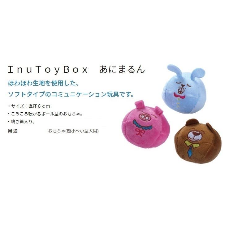 ドギーマン おもちゃ InuToyBox あにまるん うさぎ 鳴き笛入り 犬用 ALE｜wanpaku｜04