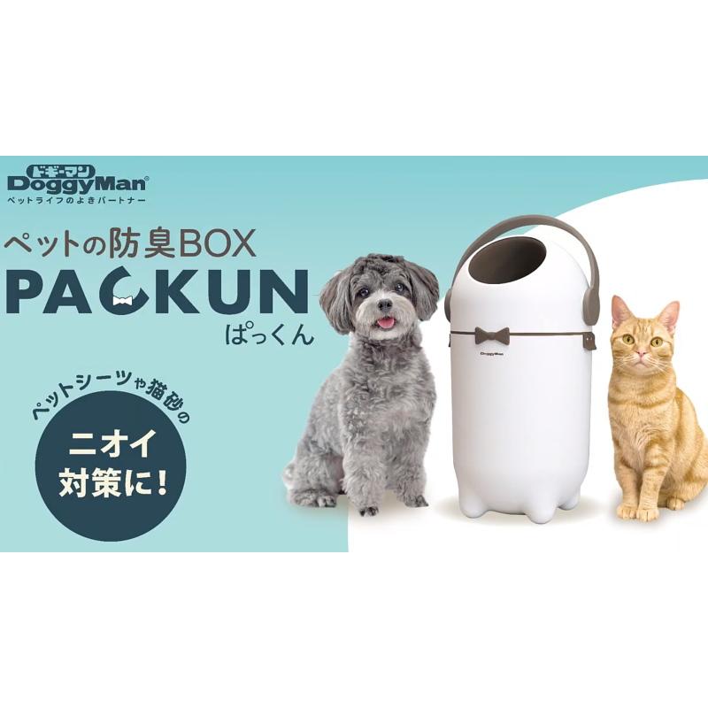 ペットの防臭BOX PAKKUN 楽天市場】【クーポン有】 ドギーマン ペットの防臭BOX PACKUN