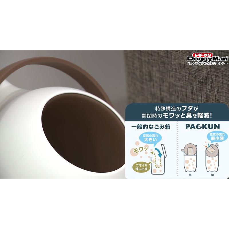 ドギーマン クーポン有) ペットの防臭BOX PACKUN ぱっくん 防臭