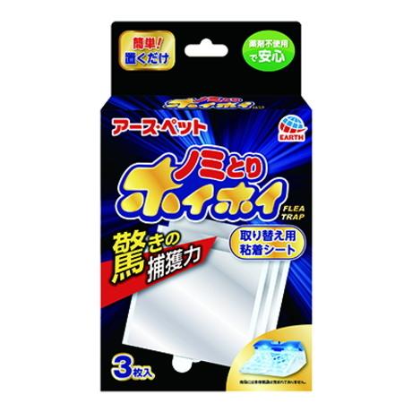 アース・ペット クーポン有) アース電子ノミとりホイホイ 取り替え用
