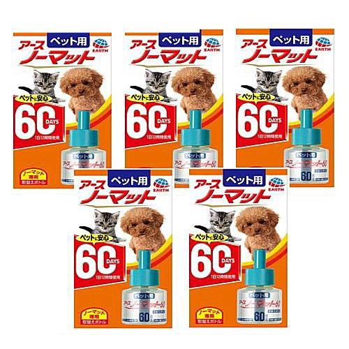 動物用 アースノーマット 取替えボトル 45ml 500本セット