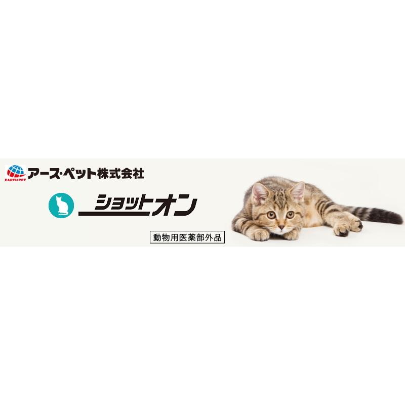 アース 薬用ショットオン 猫用 0.8g入り容器3本入り 犬 ネコ AME｜wanpaku｜02