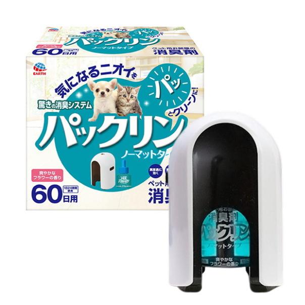アース・ペット クーポン有) ペット用 芳香 消臭剤 アース パックリン