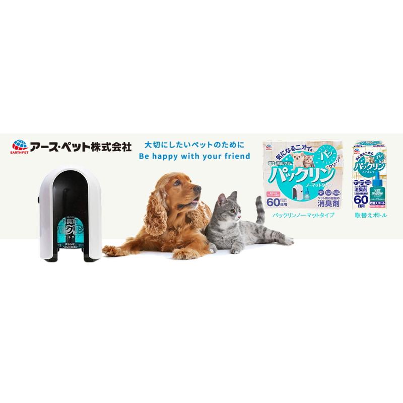 アース・ペット クーポン有) ペット用 芳香 消臭剤 アース パックリン