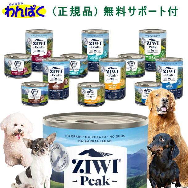 Ziwi Peak ドッグフード セット 390g 15缶 犬用品 Ziwi Peak ドッグフード セット 390g 15缶