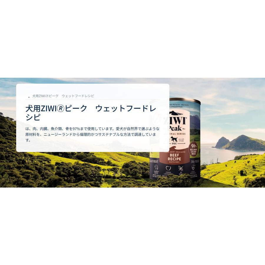 ZIWI（ジウィ） クーポン有) ジウィピーク ラム レシピ 170g×6缶
