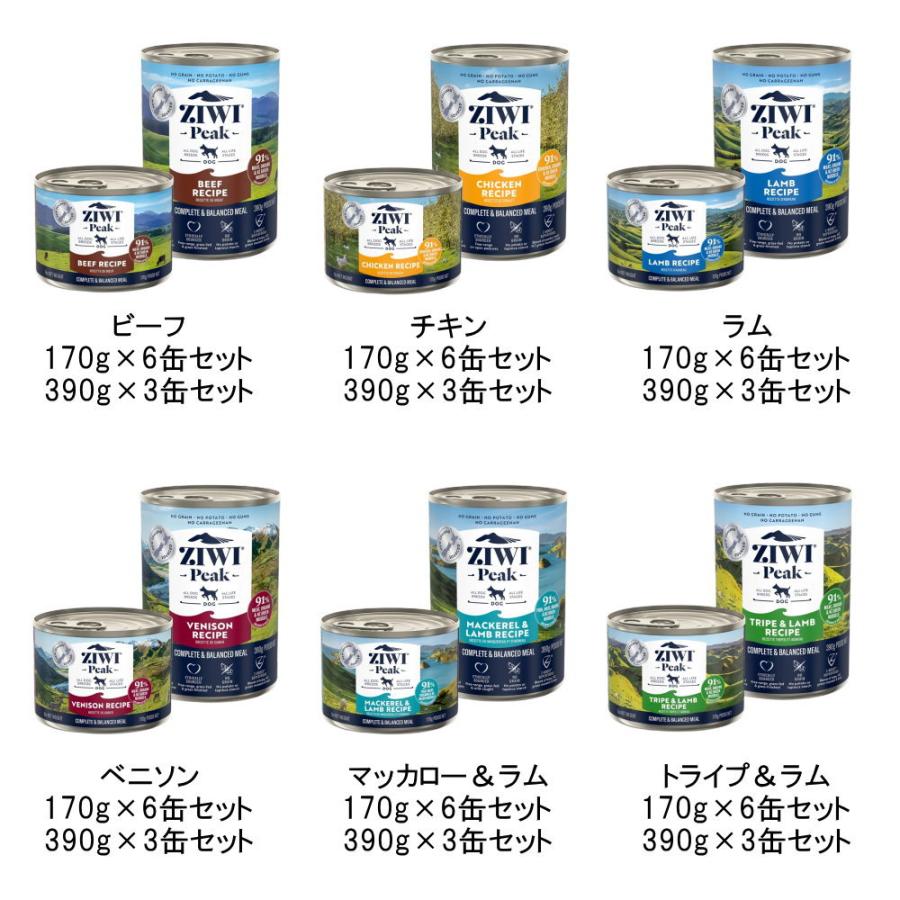 ZIWI（ジウィ） クーポン有) ジウィピーク ラム レシピ 170g×6缶