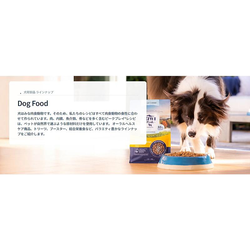 正規品　ZIWIPeakジウィピークスチーム＆ドライドッグフードビーフ3.2kg ZIWI（ジウィ） クーポン有) 犬用 スチーム＆ドライ ビーフ 3.2kg
