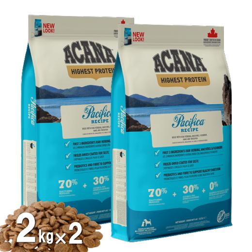 クーポン有)アカナ パシフィカレシピ 2kg 2袋 ドッグフード 安全 無 