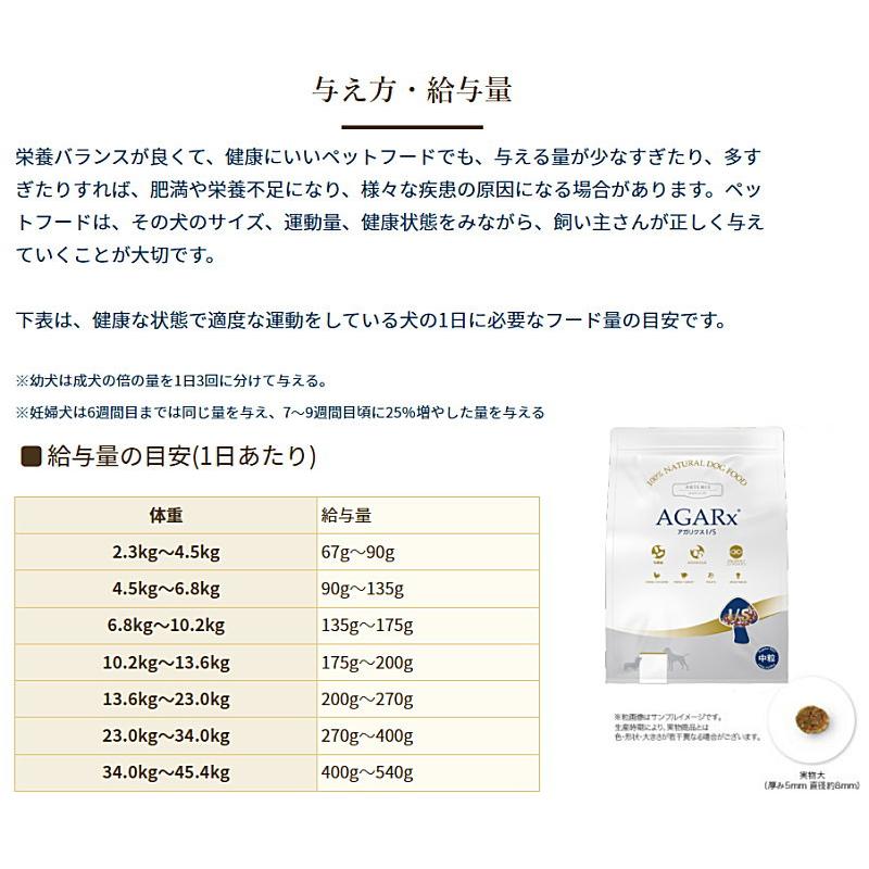 AGARx I/S クーポン有) アーテミス アガリクスI/S 中粒 3kg 犬用