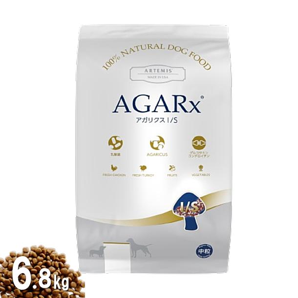 クーポン有) アーテミス アガリクスI/S 中粒 6.8kg 犬用 ドッグフード 安全 防腐剤不使用 無添加 0813369000501 AS80 | AGARx I/S