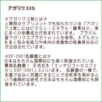 クーポン有) アーテミス アガリクスI/S 中粒 6.8kg 犬用 ドッグフード 安全 防腐剤不使用 無添加 0813369000501 AS80 | AGARx I/S | 05