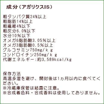 クーポン有) アーテミス アガリクスI/S 中粒 6.8kg 犬用 ドッグフード 安全 防腐剤不使用 無添加 0813369000501 AS80 | AGARx I/S | 06