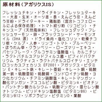 クーポン有) アーテミス アガリクスI/S 中粒 6.8kg 犬用 ドッグフード 安全 防腐剤不使用 無添加 0813369000501 AS80 | AGARx I/S | 07
