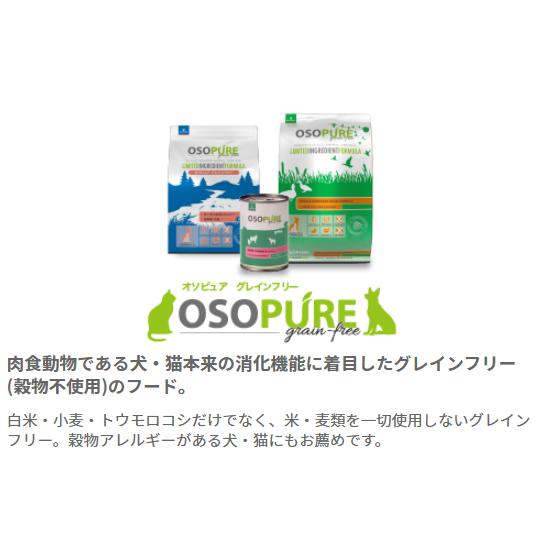 アーテミス オソピュア ターキー＆サーモン 18缶セット