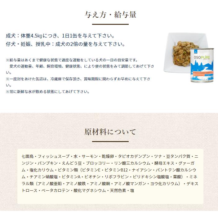 犬用セット】アーテミス オソピュア チキン缶 ダック缶 介護食など