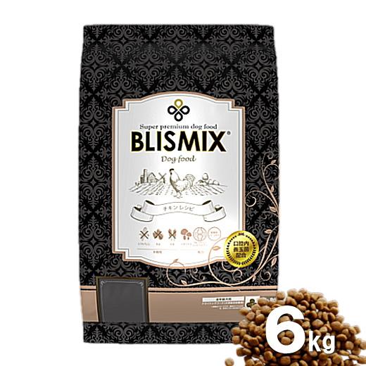 【6kg　小粒】BLISMIX　ブリスミックス　チキンドッグフード BLISMIX（ブリスミックス） クーポン有) 犬用 チキン 小粒 6kg