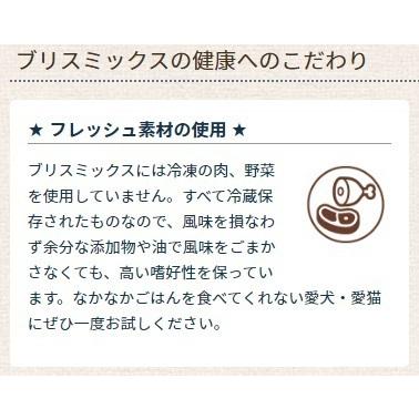 ケイエムテイ クーポン有) ブリスミックス 犬用 LITE ウェイト