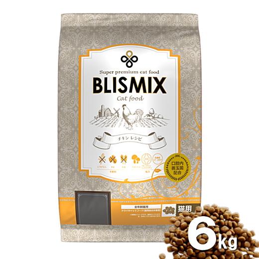 ブリスミックス　愛猫用　6kg 2袋 ブリスミックス 愛猫用 6kg 選べる2個 送料無料