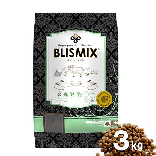 BLISMIX クーポン有) ブリスミックス 犬用 ラム 小粒 3kg ドッグフード