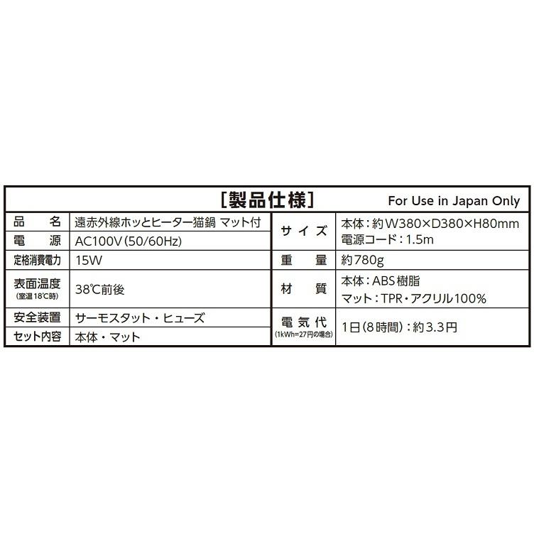 クーポン有) マルカン 遠赤外線ホッとヒーター 猫鍋 マット付 CT-566 犬猫用 4906456574408 AS100