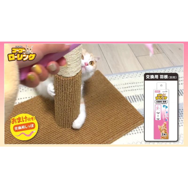 マルカン ゴーゴーローリング 動く おもちゃ 猫じゃらし 猫用 AS60｜wanpaku｜07