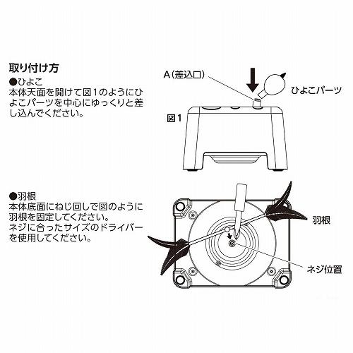 マルカン ゴーゴーピヨピヨパンチ交換用 ひよこと羽根 猫用 ALE｜wanpaku｜05