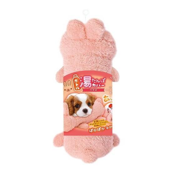 マルカン クーポン有) ボトル湯たんぽカバー ウサギ アゴまくら 犬用