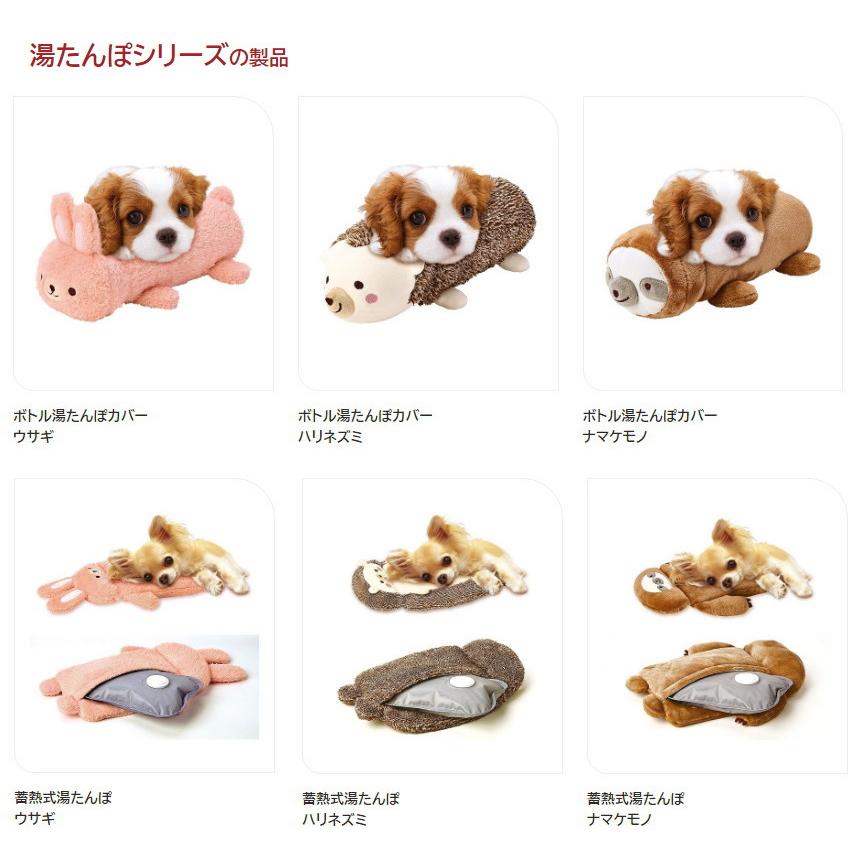 マルカン クーポン有) ボトル湯たんぽカバー ハリネズミ アゴまくら 犬
