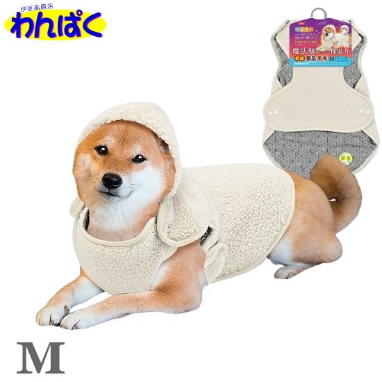 マルカン クーポン有) 超暖着る毛布 M 中型犬用 フード付き着る毛布