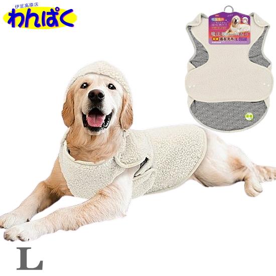 マルカン クーポン有) 超暖着る毛布 L 中大型犬用 フード付き着る毛布