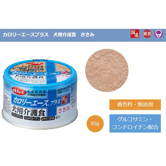 カロリーエース プラス クーポン有) dbf カロリーエースプラス 犬用