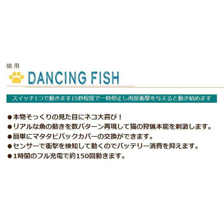 貝沼産業 猫用ダンシングフィッシュ クマノミ Dancing Fish AS60｜wanpaku｜03