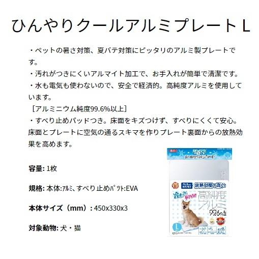 GONTA CLUB クーポン有) マルカン ひんやりクールアルミプレート L DA