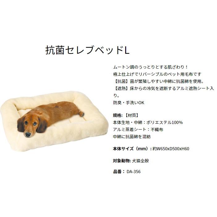GONTA CLUB クーポン有) マルカン 抗菌セレブベッドL DA-356 GONTA CLUB クーポン有) マルカン 抗菌セレブベッドL DA-356