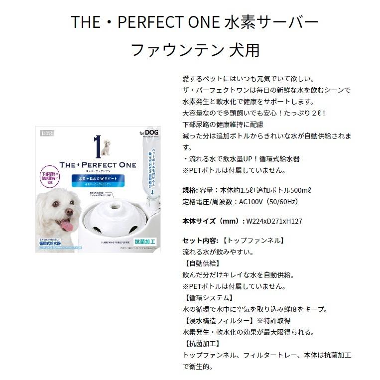 マルカン 水素サーバーファウンテン 犬用 DA-172 自動給水器 ペット用 AS60｜wanpaku｜03