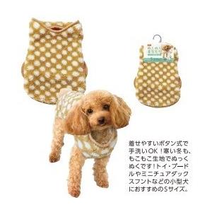 マルカン ぬくぬく着る毛布 S 中型犬用 Al0 Dp 946 わんぱく Cat Dog フード 用品専門 通販 Yahoo ショッピング
