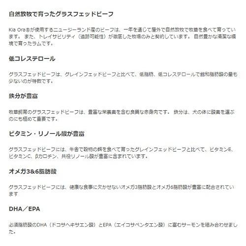 【自然環境やさしい国から安心素材】キアオラ 猫用 ビーフ レバー 300g キャットフード 安全 無添加 アレルギー穀物不使用   ALE｜wanpaku｜09