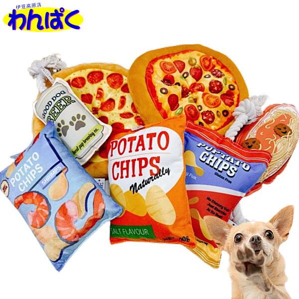 クーポン有) 犬用 おもちゃ スナック 選べる7種類 ポテトチップ ピザ