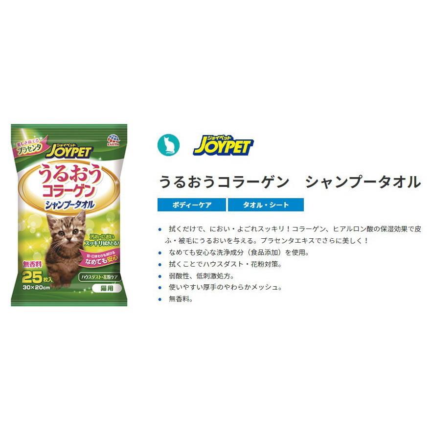 正規販売店】 アレルウォッシュ ボディタオル 25枚 犬用 猫用 アースペット ウェットティッシュ 体拭き 拭く 汚れ スッキリ しっとり 保湿 アース・ペット アレルウォッシュ ボディケアタオル 25枚入 関東当日便