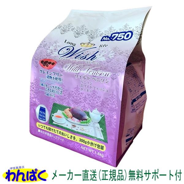 Long life Wish ワイルドボア ドッグフード 有り得ん 10.8kg