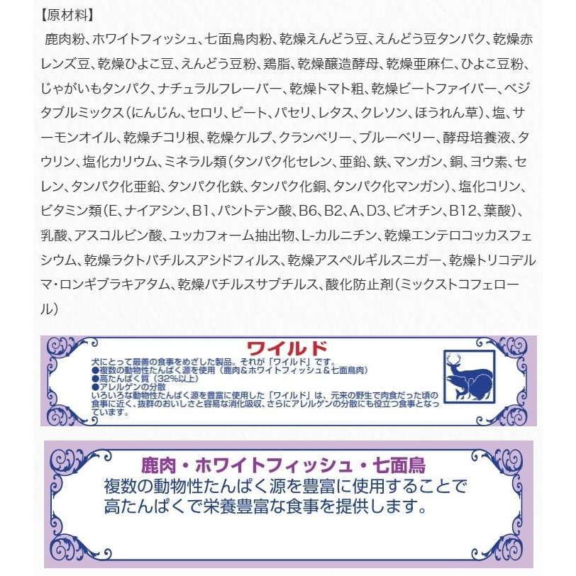 クーポン有)【小袋分包】Wish 犬用 ワイルドベニソン 5.4kg ドッグフード グレインフリー ウィッシュ 安全 無添加 アレルギー穀物不使用 4516950009810 AS100の画像