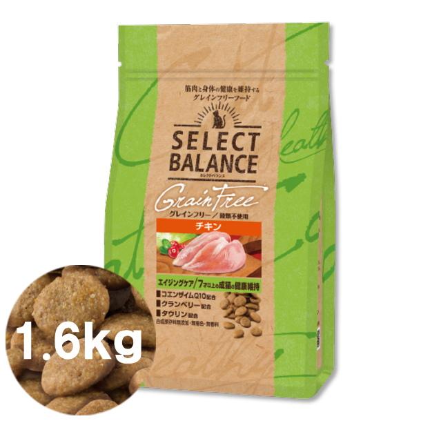 セレクトバランス グレインフリー エイジングケア ７歳以上チキン1.6kg×4袋 SELECT BALANCE クーポン有) 国産 猫用 エイジングケア 1.6kg チキン 7