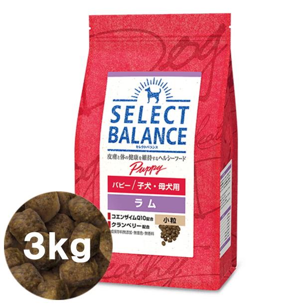 SELECT BALANCE クーポン有) セレクトバランス 子犬用 ラム 小粒 3kg