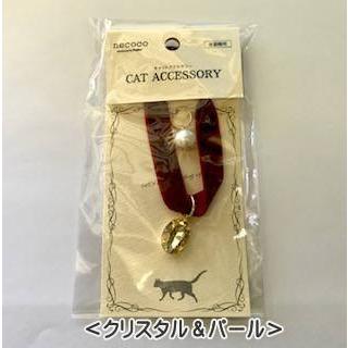 ペティオnecoco キャットアクセサリー リボン＆キャット チョーカ 首輪 フリーサイズ猫用 カラー 日本製 猫用 カラー AM0｜wanpaku｜02