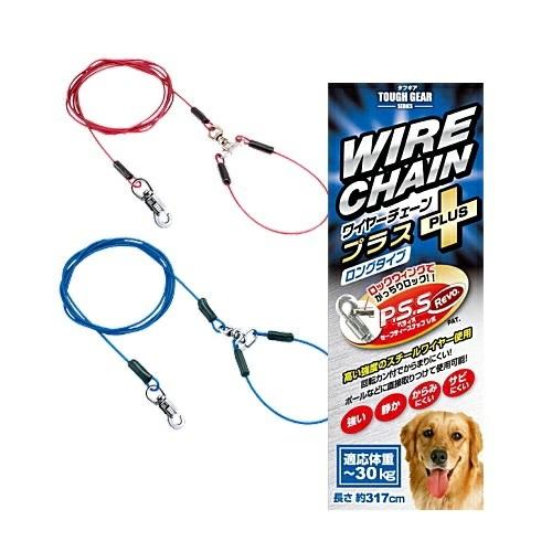 クーポン有) ペティオ Petio タフギア ロング ワイヤーチェーン 4.5mm 適応体重 30kg 選べる２色 レッド/ブルー 4903588246029 / 4903588246036 ALE | Petio