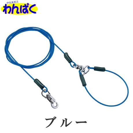 クーポン有) ペティオ Petio タフギア ロング ワイヤーチェーン 4.5mm 適応体重 30kg 選べる２色 レッド/ブルー 4903588246029 / 4903588246036 ALE | Petio | 02