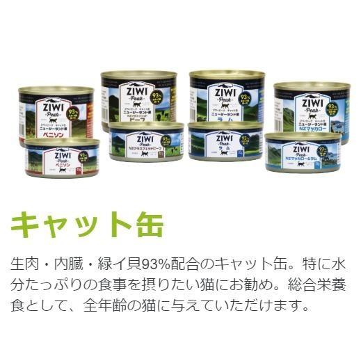 ジウィピーク ラム レシピ 85g 猫缶 キャットフード ziwi ネコ ALE｜wanpaku｜07